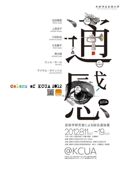 诺曼底大学Artdiploma
